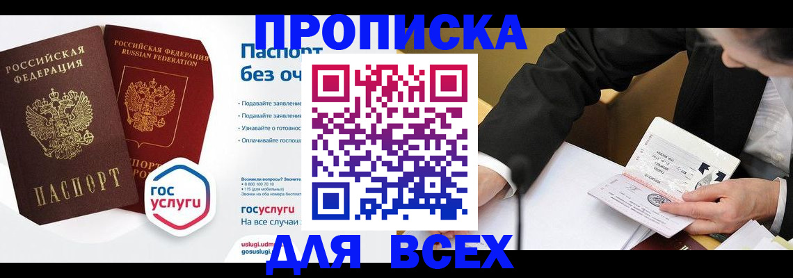 временная регистрация надежно в Ртищево